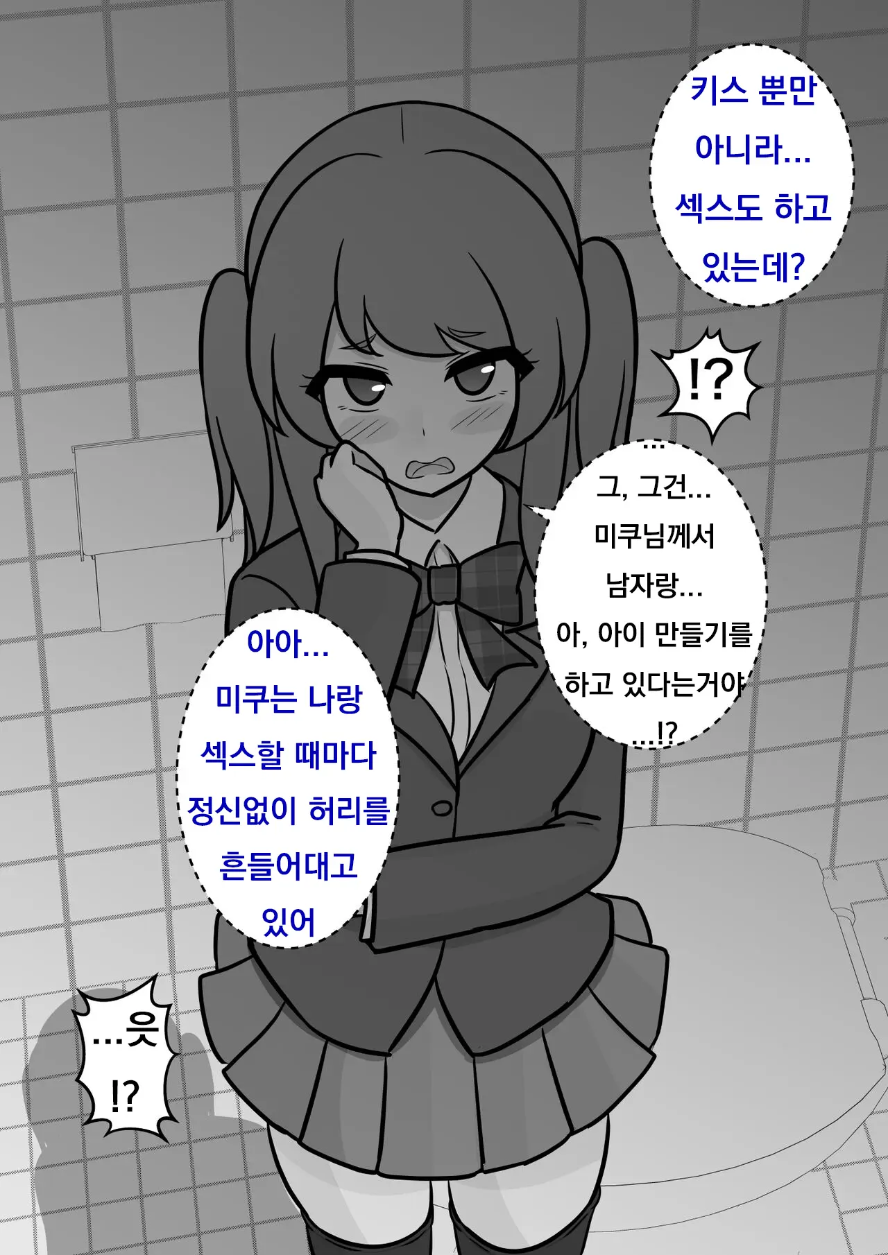 Danjoi 1:39 No Heikou Sekai Wa Omoi No Hoka Futsuu Ijou Hen | 남녀비 1:39의 평행세계는 의외로 평범 -이상편-